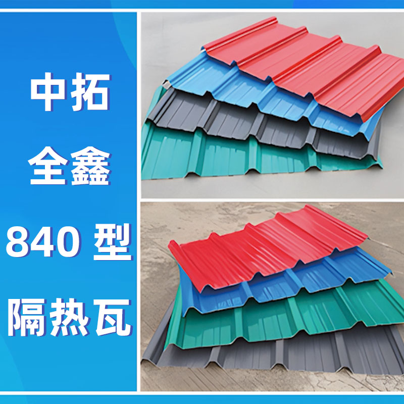 7163银河主站线路检测全鑫840型隔热瓦