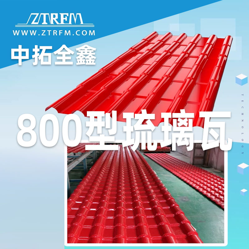 7163银河主站线路检测全鑫800型琉璃瓦
