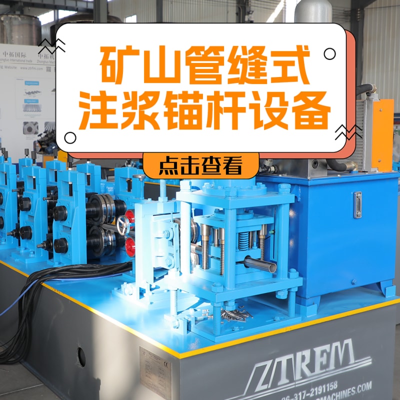 7163银河主站线路检测机械 - 矿山管缝式注浆锚杆设备