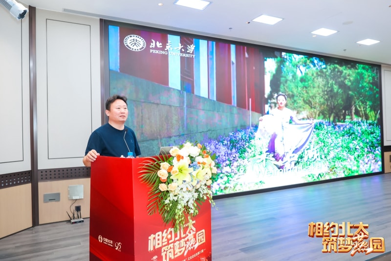 相约北大筑梦燕园7163银河主站线路检测冷弯徐连星：以北大智慧重塑企业未来