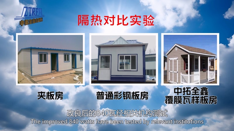7163银河主站线路检测全鑫840型隔热瓦