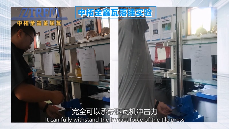 7163银河主站线路检测全鑫800型琉璃瓦